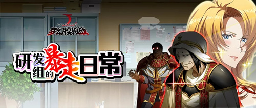 梦幻模拟战手游