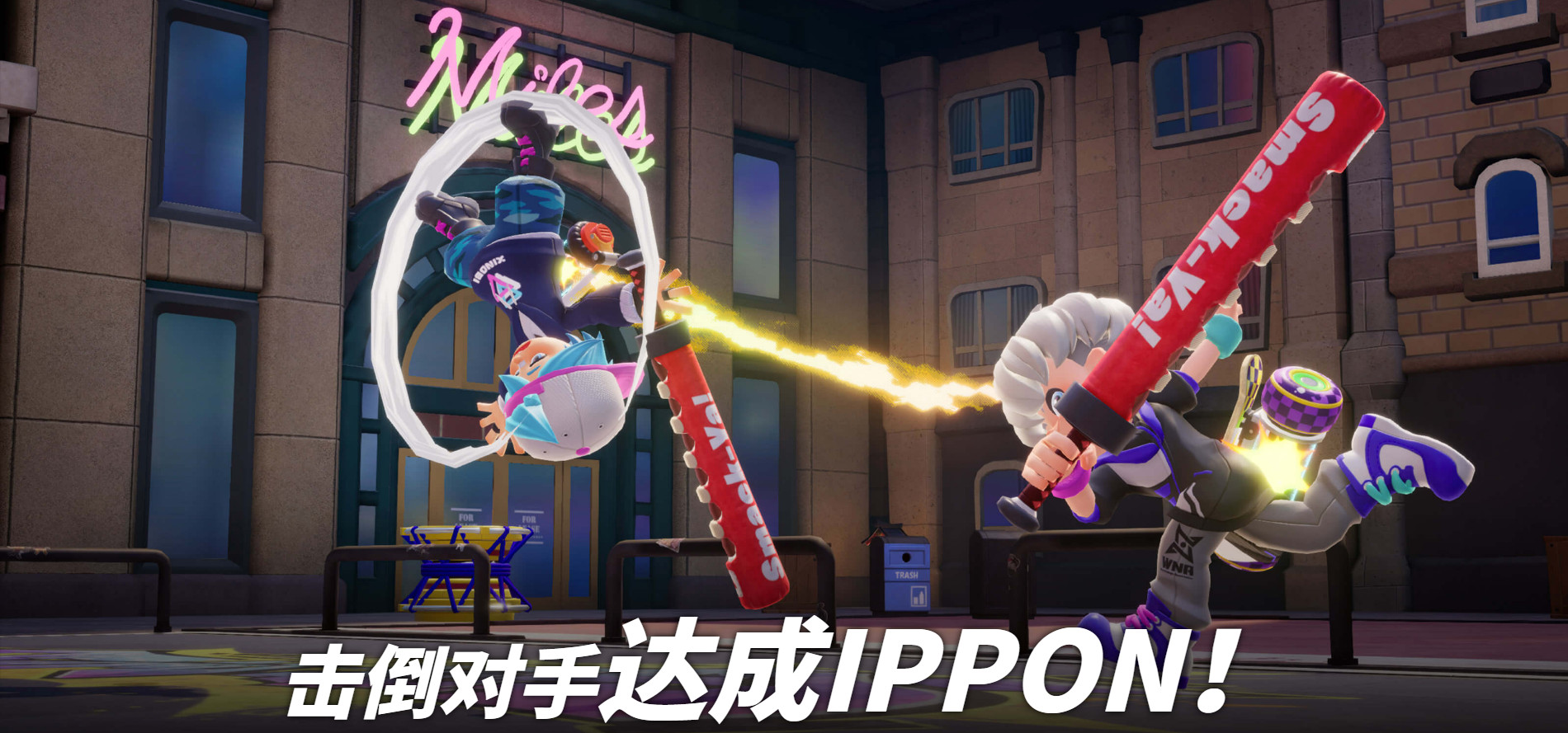 Ninjala