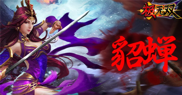极无双单机版