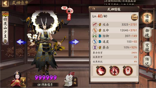 阴阳师