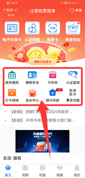 看看生活app
