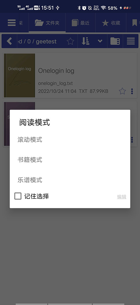 万能电子书阅读器软件