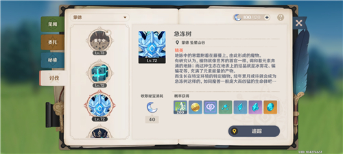 原神