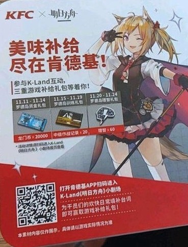 明日方舟