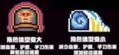 元气骑士