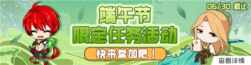 佳节祝好运!#COMPASS端午节活动公布