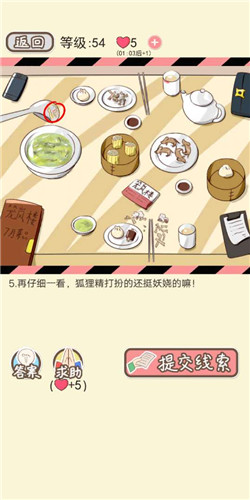 情侣的秘密手游