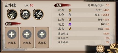 阴阳师