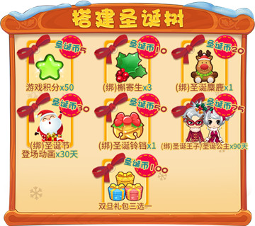 迎接圣诞与新年！《推理学院》双旦活动12月23日热闹降临