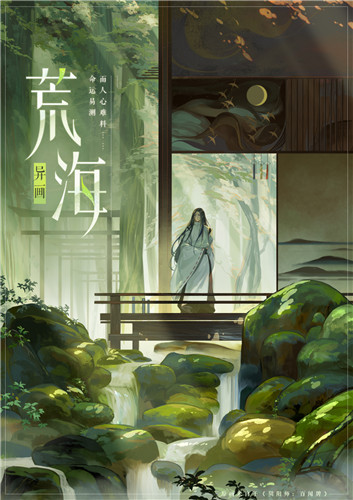 “燃烧之魂”奇谭新玩法来袭!限时异画礼包荒海上线