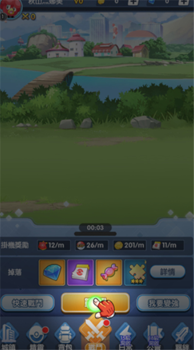 口袋妖宠大师