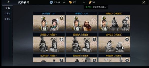 真三国无双霸手游官网