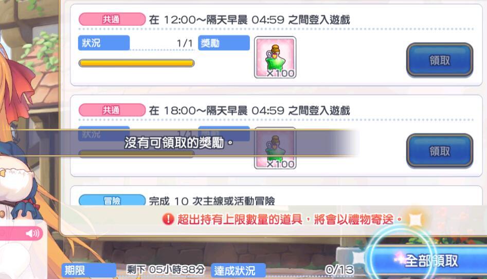 公主连结