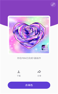 乐涂数字填色APP安卓版