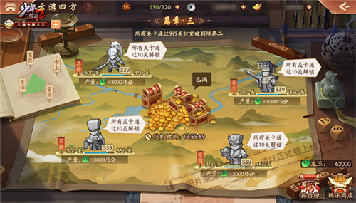 《少年三国志2》共享年夜饭  新春送紫金将