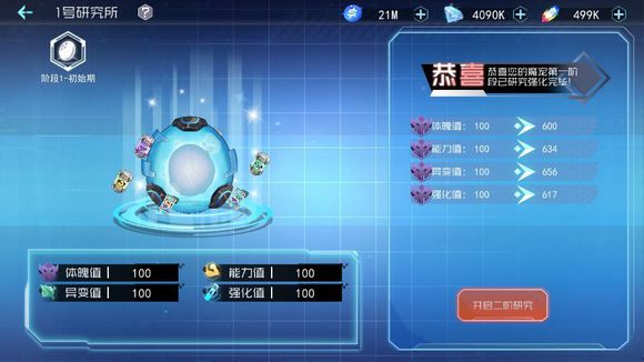 百万骑士团明境计划