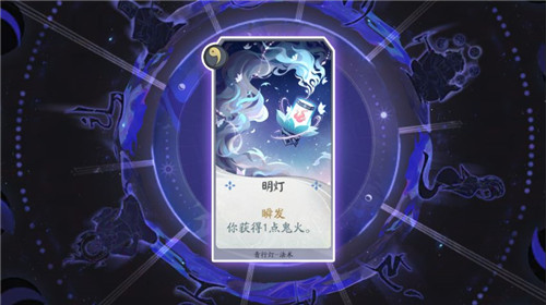 阴阳师百闻牌