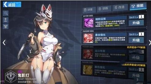 重装战姬
