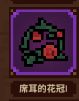 马赛克英雄