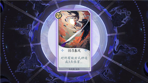 阴阳师百闻牌