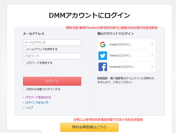 刀剑乱舞online