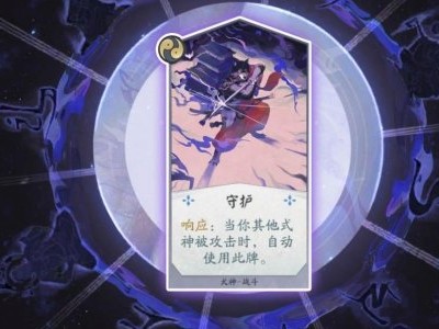 阴阳师百闻牌
