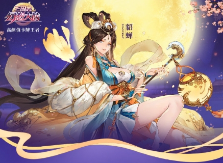 三国志幻想大陆