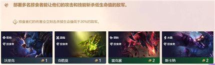 云顶之弈