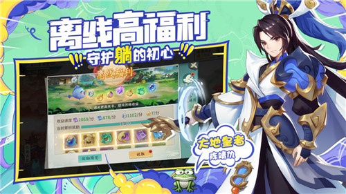 李诞真香现场!成为《轩辕剑:剑之源》首席躺玩导师竟是因为这件事