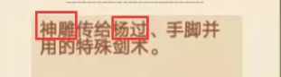 穿越寻宝记手游