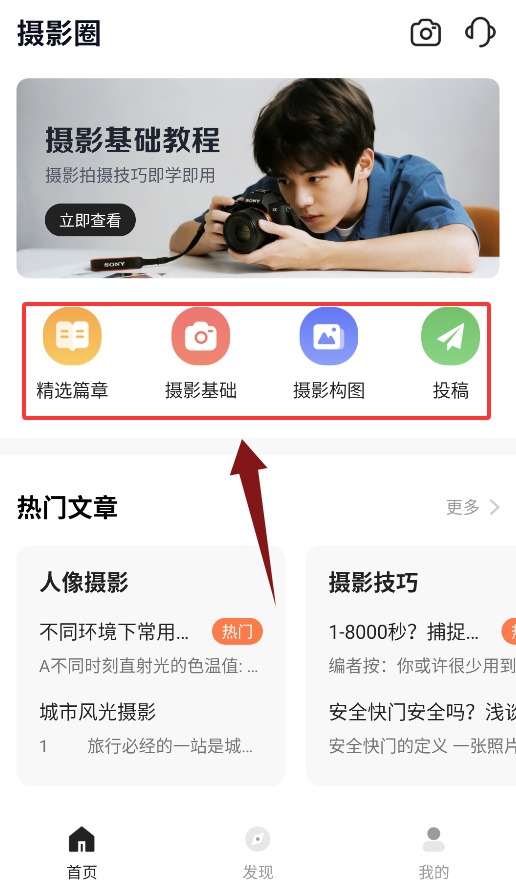 相机控制大师软件