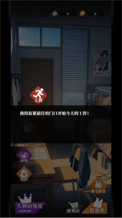 我的同学是伪人