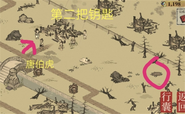 江南百景图