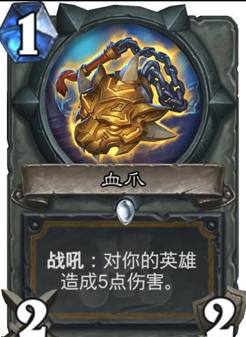 炉石传说