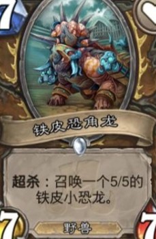 炉石传说