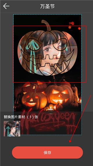 画中人软件