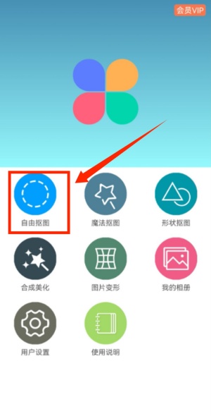 抠图合成软件