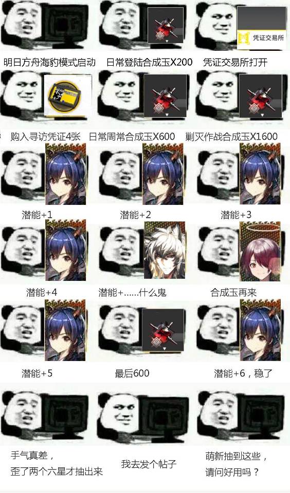 明日方舟