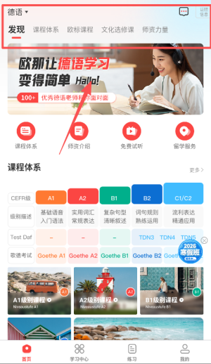欧那小语种软件