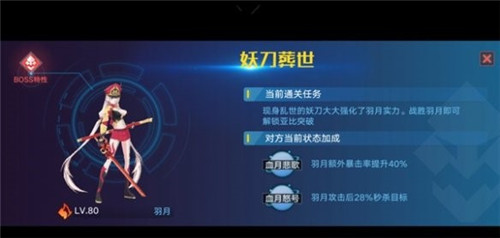 奥拉星