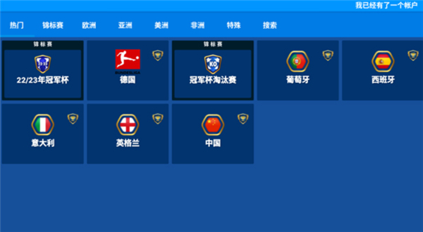 在线足球经理