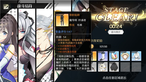 造物法则2先锋英雄