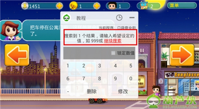 葫芦侠软件
