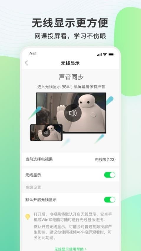 电视果软件