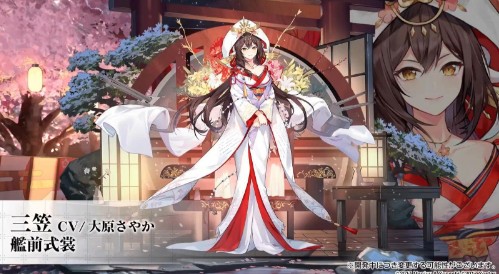 碧蓝航线三笠誓约换装 三笠婚皮介绍
