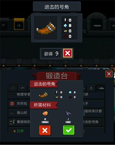 元气骑士
