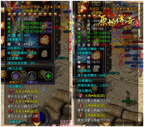 《原始传奇》历经百战试炼，驰骋赛场再度称霸！