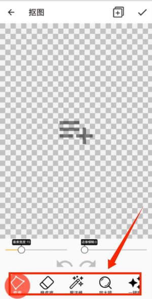 抠图合成软件