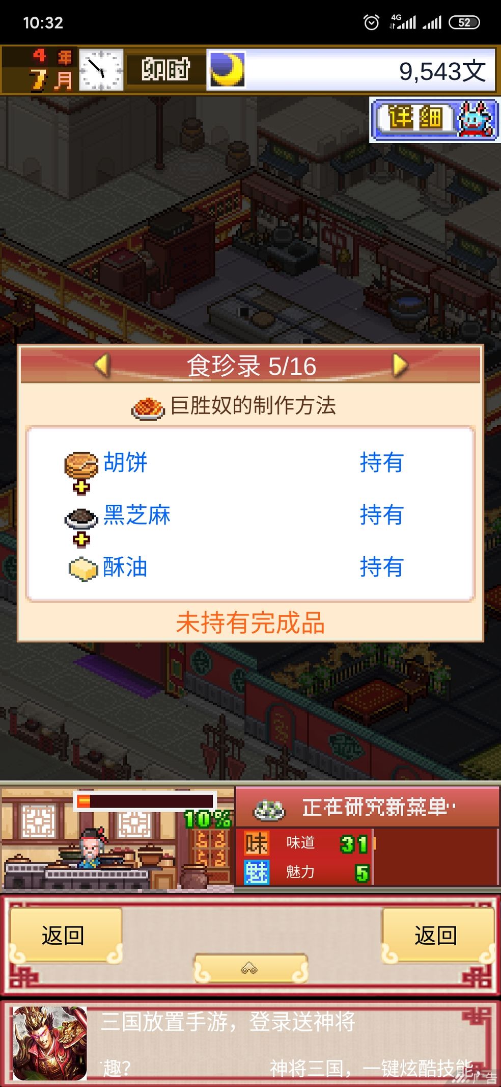 我在长安开酒肆