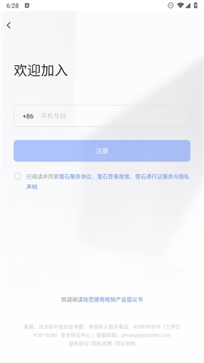 萤石云